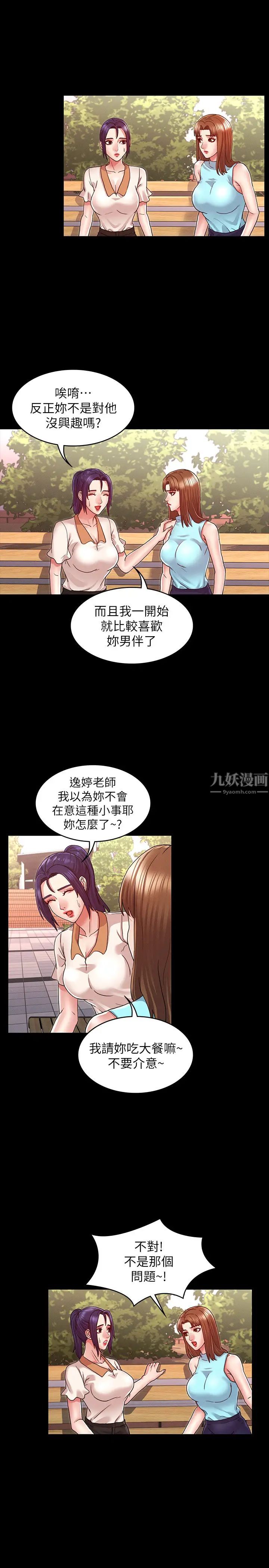 教师体罚第8话-被承谚调教的初恋