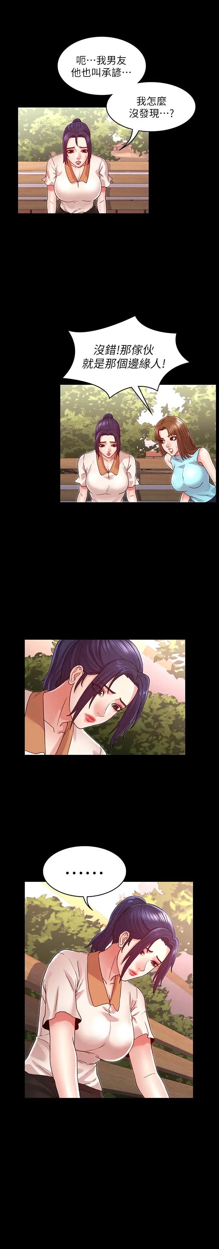 教師體罰第8話-被承諺調教的初戀