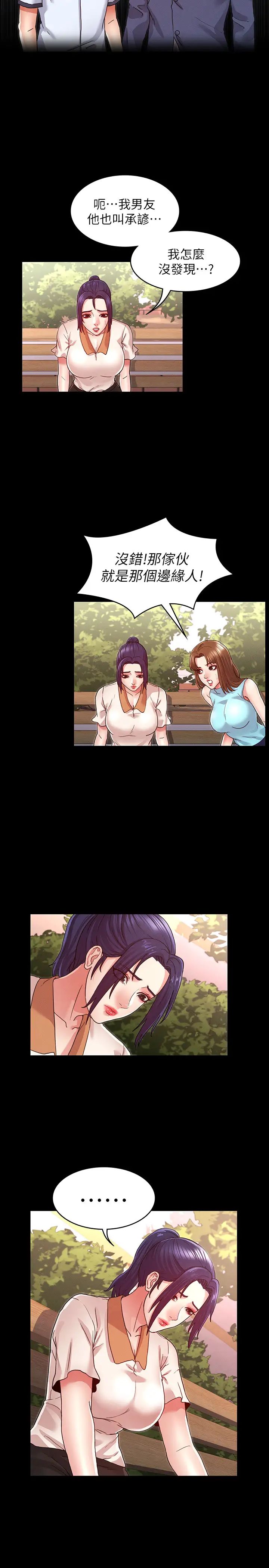 教师体罚第9话-主人,我来帮你舔一舔