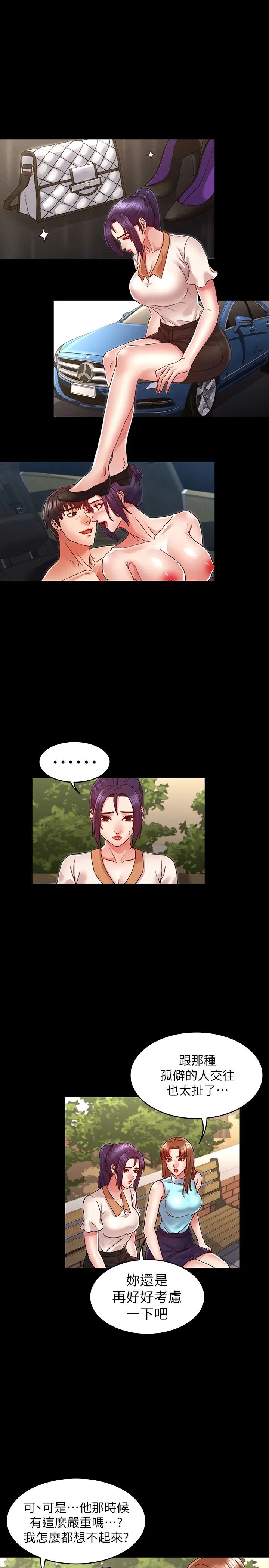 教师体罚第9话-主人，我来帮你舔一舔