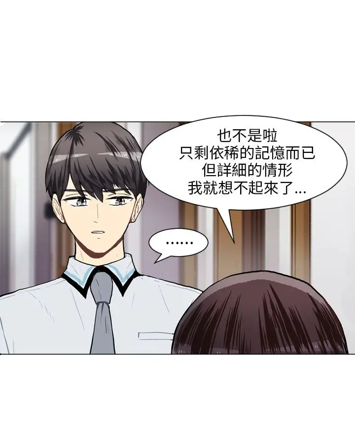 Love&ampWish第55话