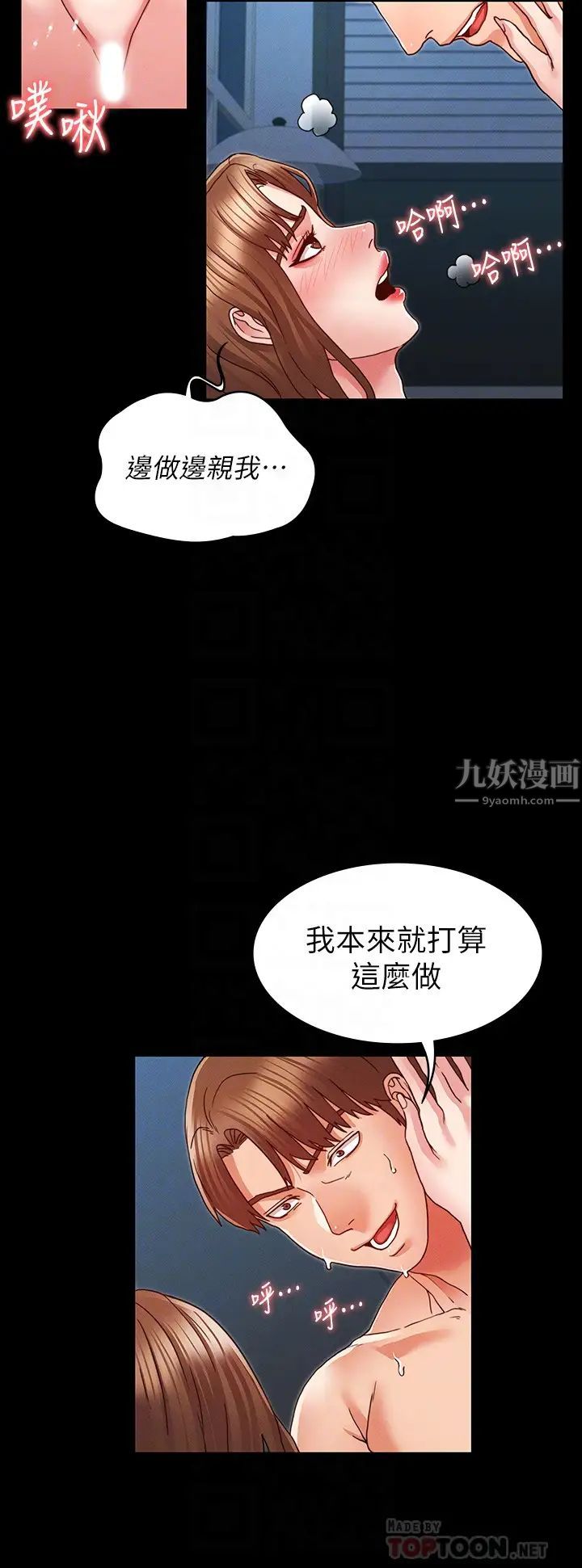 教师体罚第9话-主人，我来帮你舔一舔
