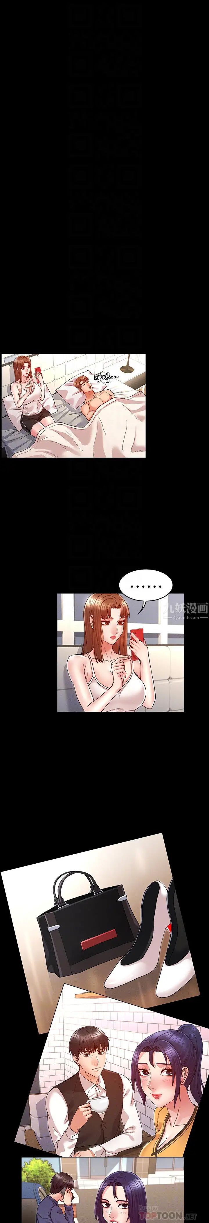 教师体罚第9话-主人，我来帮你舔一舔