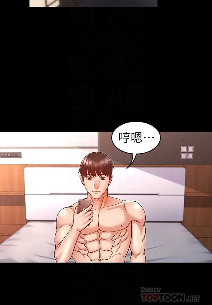 教師體罰第9話-主人，我來幫你舔一舔