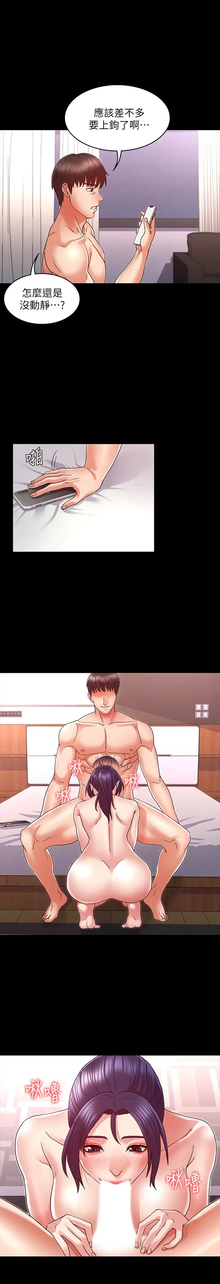 教师体罚第9话-主人，我来帮你舔一舔