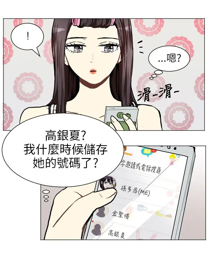 Love&ampWish第55话