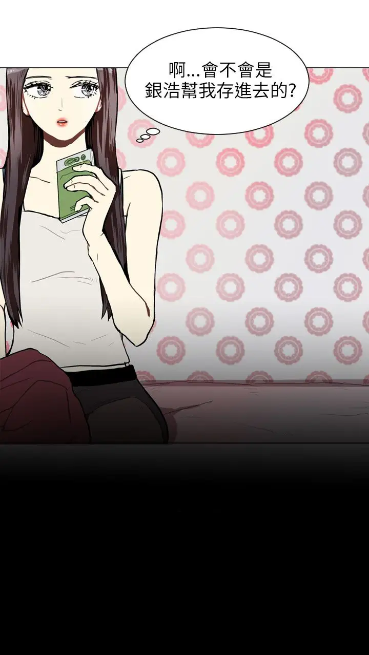 Love&ampWish第55话