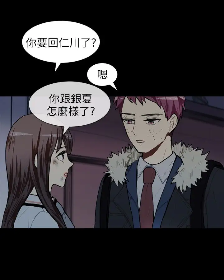 Love&ampWish第55话