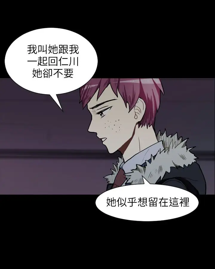 Love&ampWish第55话