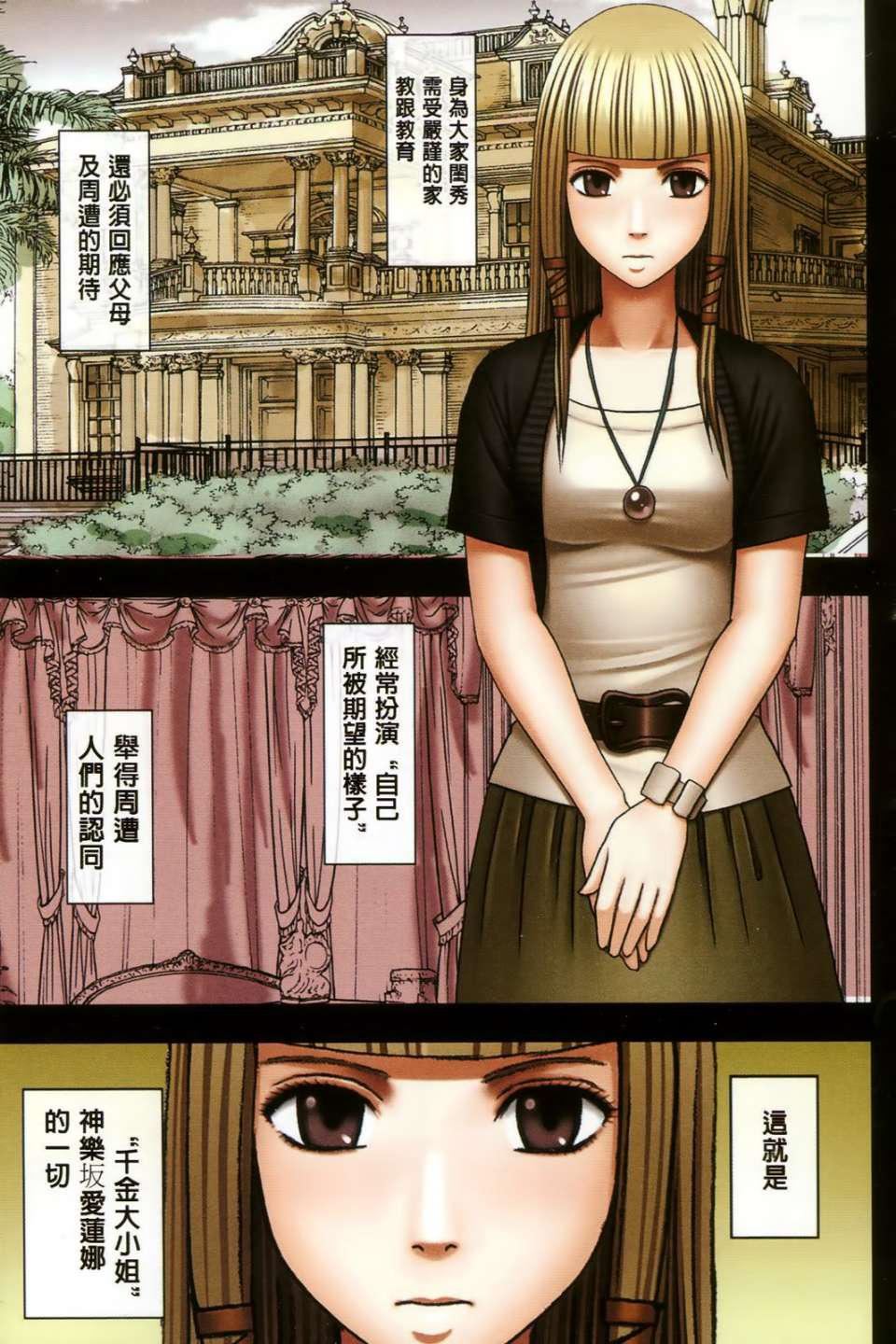 [クリムゾン]ムリヤリ犯されてこんなに感じてしまわれるなんて…もしかしてお孃样は淫乱でいらっしゃいますか？[クリムゾン]ムリヤリ犯されてこんなに感じてしまわれるなんて…もしかしてお孃样は淫乱でいらっしゃいますか？