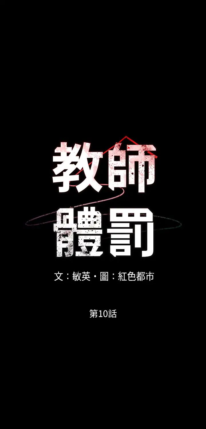 教师体罚第10话-完全被承谚驯服的姿颖