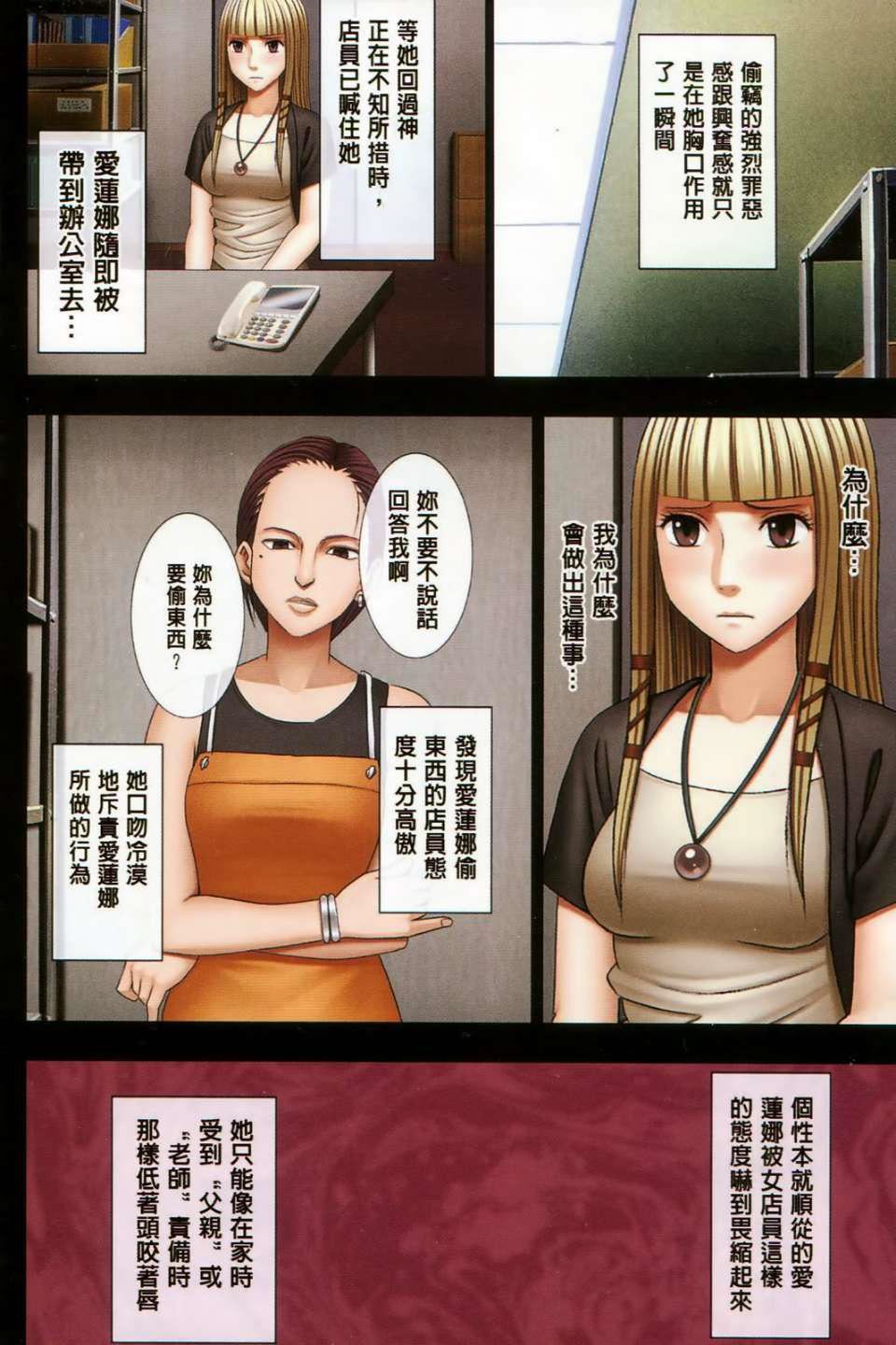 [クリムゾン]ムリヤリ犯されてこんなに感じてしまわれるなんて…もしかしてお孃样は淫乱でいらっしゃいますか？[クリムゾン]ムリヤリ犯されてこんなに感じてしまわれるなんて…もしかしてお孃样は淫乱でいらっしゃいますか？