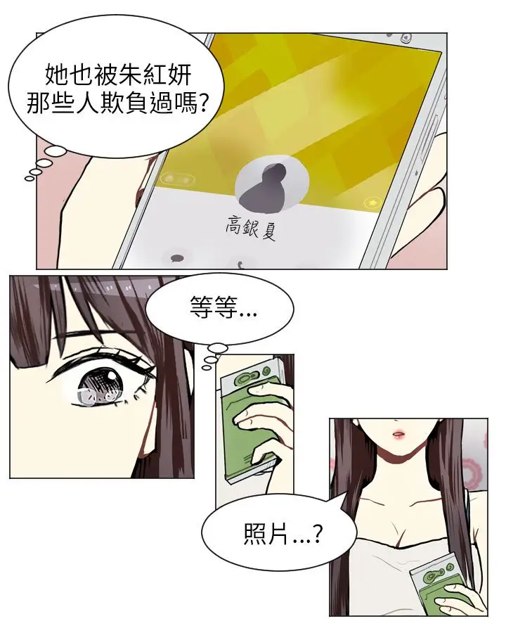 Love&ampWish第55话