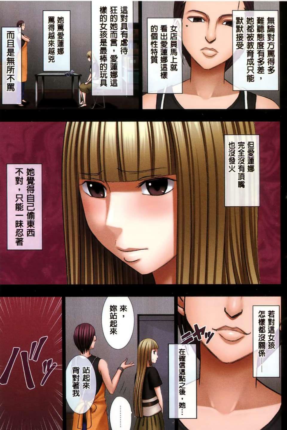 [クリムゾン]ムリヤリ犯されてこんなに感じてしまわれるなんて…もしかしてお孃样は淫乱でいらっしゃいますか？[クリムゾン]ムリヤリ犯されてこんなに感じてしまわれるなんて…もしかしてお孃样は淫乱でいらっしゃいますか？