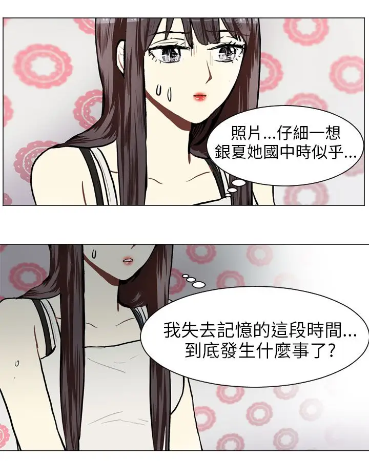 Love&ampWish第55话