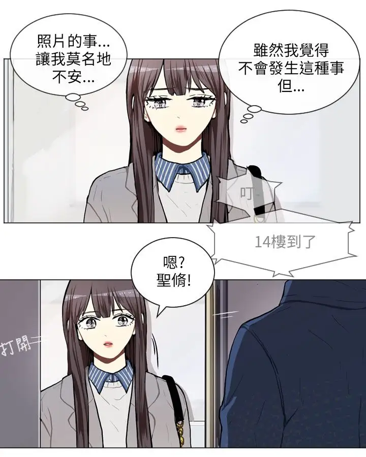 Love&ampWish第56话