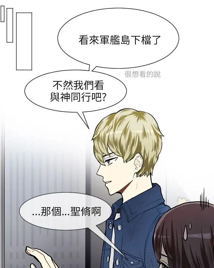 Love&ampWish第56话