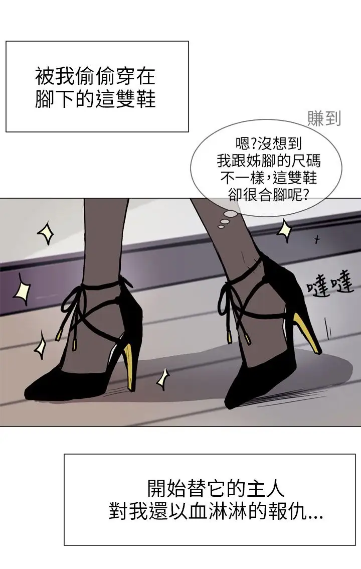 Love&Wish第56话