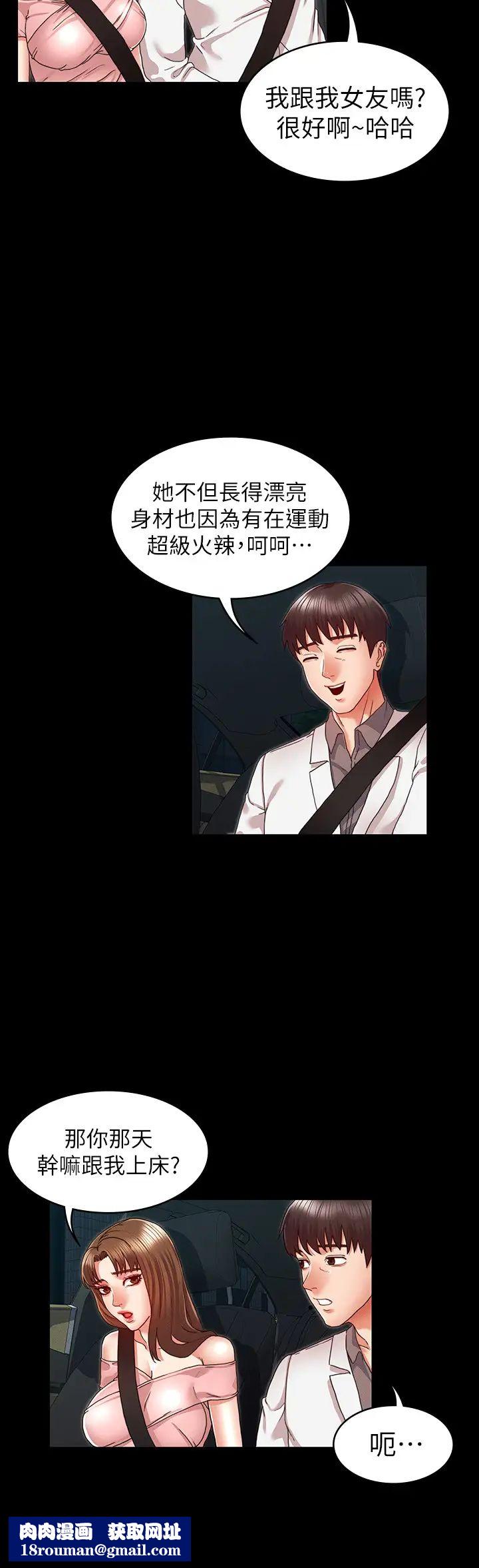 教师体罚第11话-逸婷落入陷阱