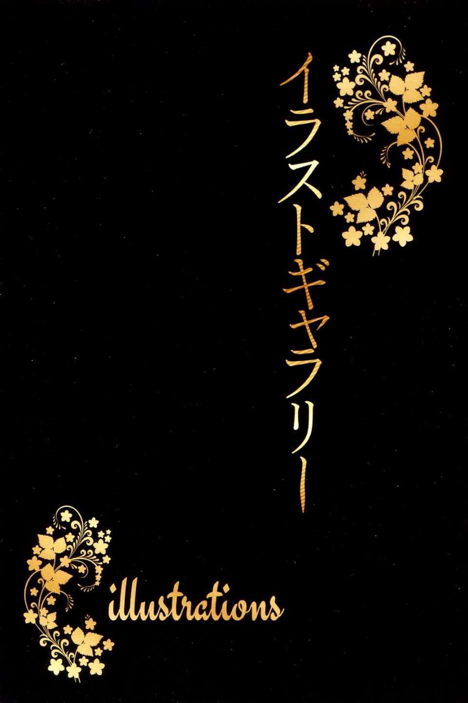 [クリムゾン]ムリヤリ犯されてこんなに感じてしまわれるなんて…もしかしてお孃样は淫乱でいらっしゃいますか？[クリムゾン]ムリヤリ犯されてこんなに感じてしまわれるなんて…もしかしてお孃样は淫乱でいらっしゃいますか？