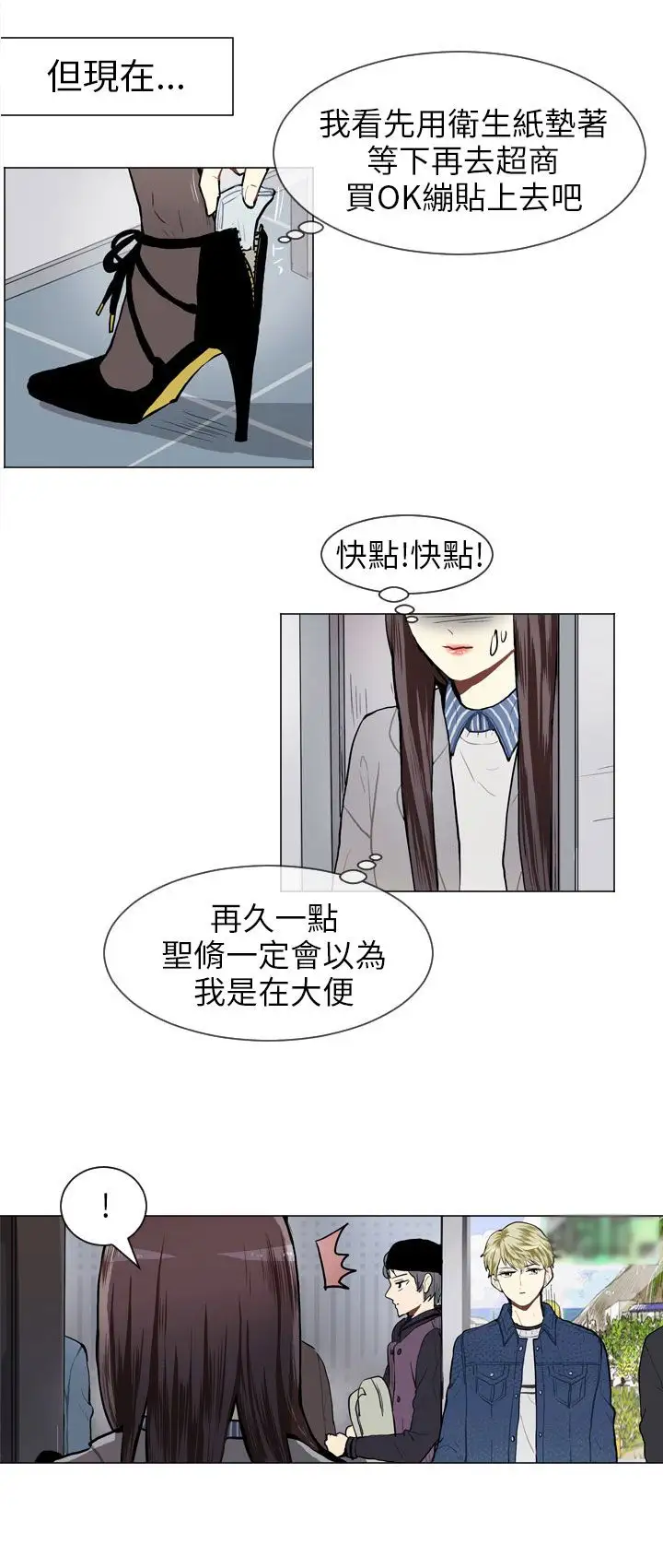 Love&ampWish第56话