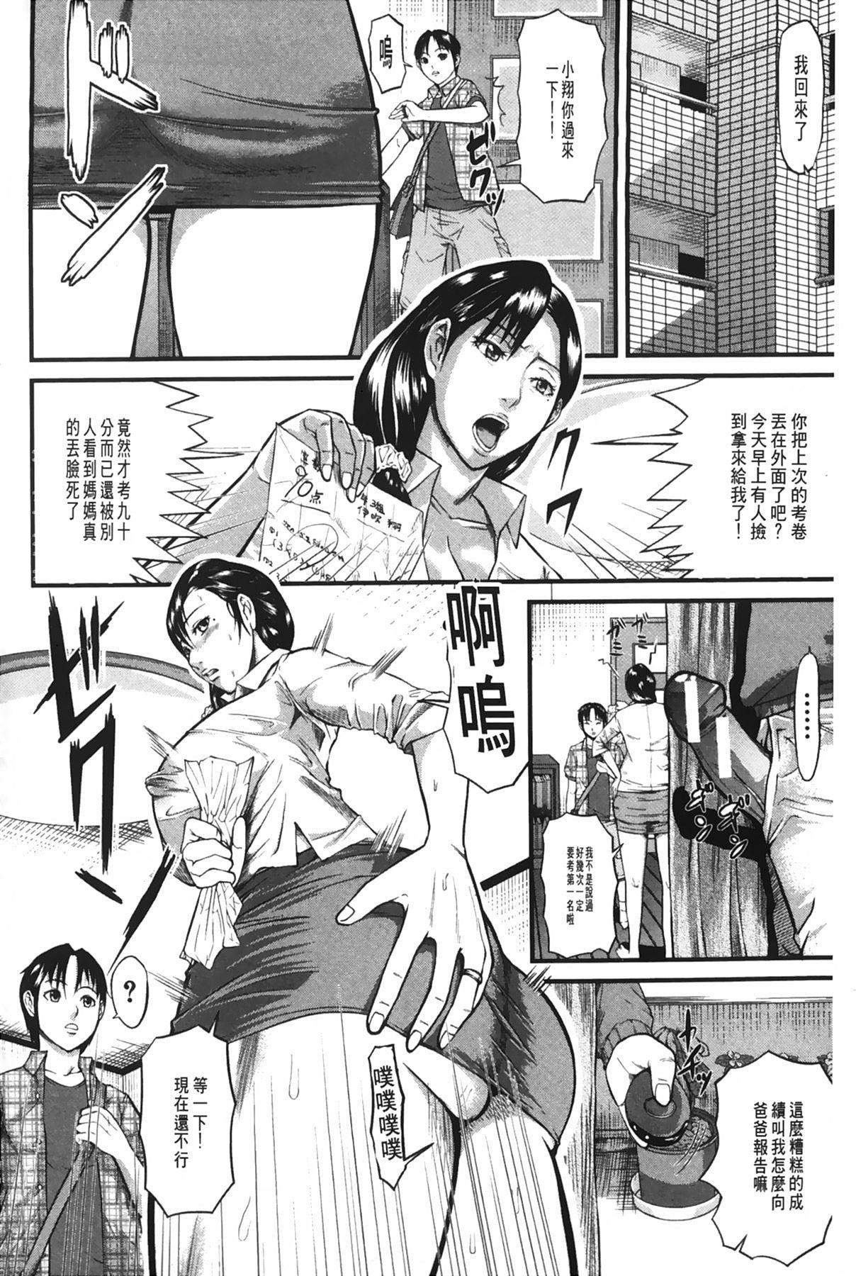 [骨太男爵]女地狱、肉の壶~変态类淫乱科メス豚一代记~[中国翻訳][骨太男爵]女地狱、肉の壶~変态类淫乱科メス豚一代记~[中国翻訳]