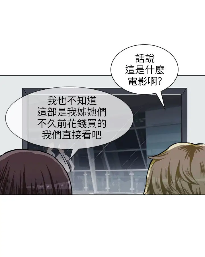 Love&ampWish第56话