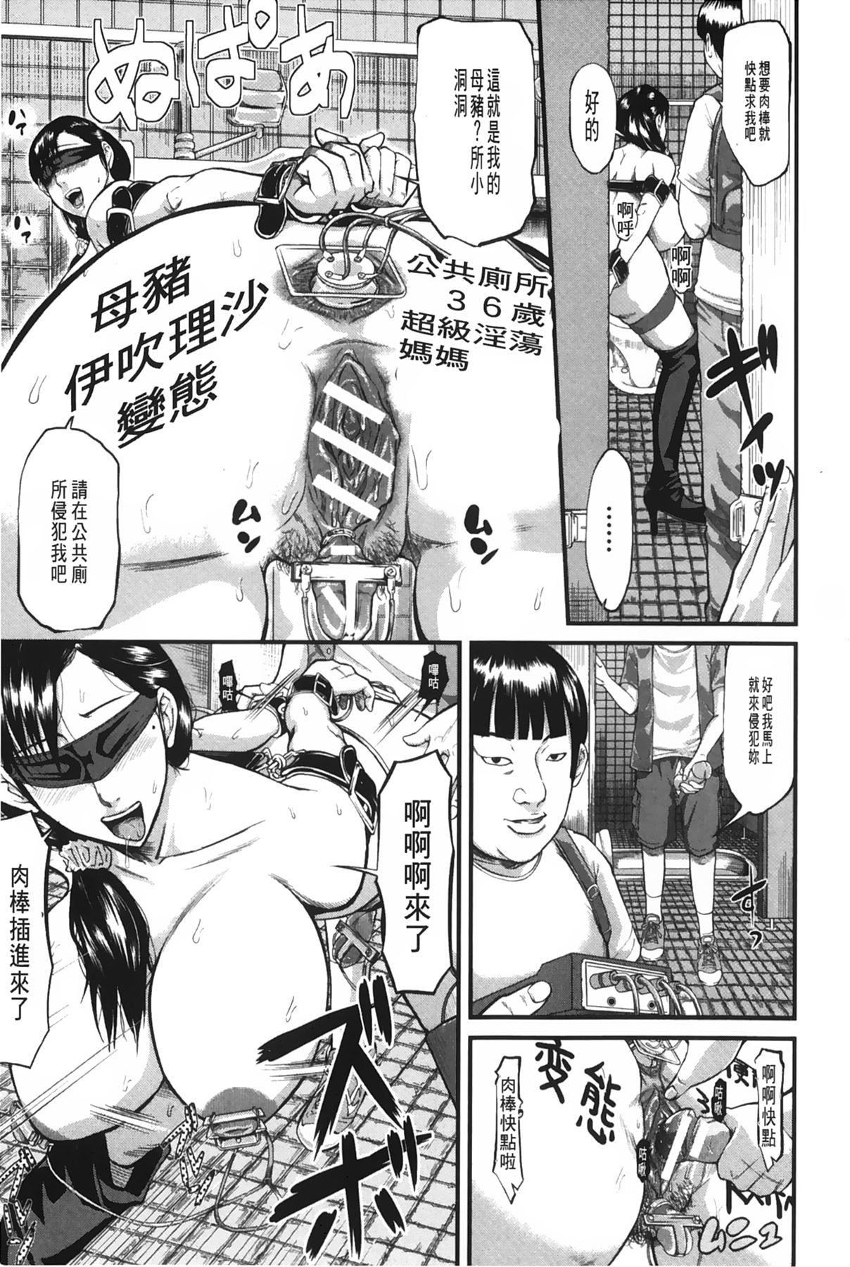 [骨太男爵]女地獄、肉の壺~変態類淫亂科メス豚一代記~[中國翻訳][骨太男爵]女地獄、肉の壺~変態類淫亂科メス豚一代記~[中國翻訳]