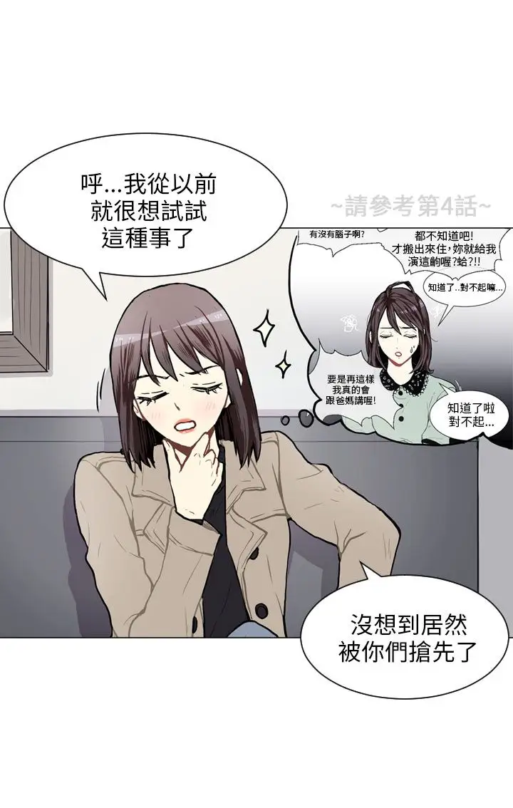 Love&ampWish第57话