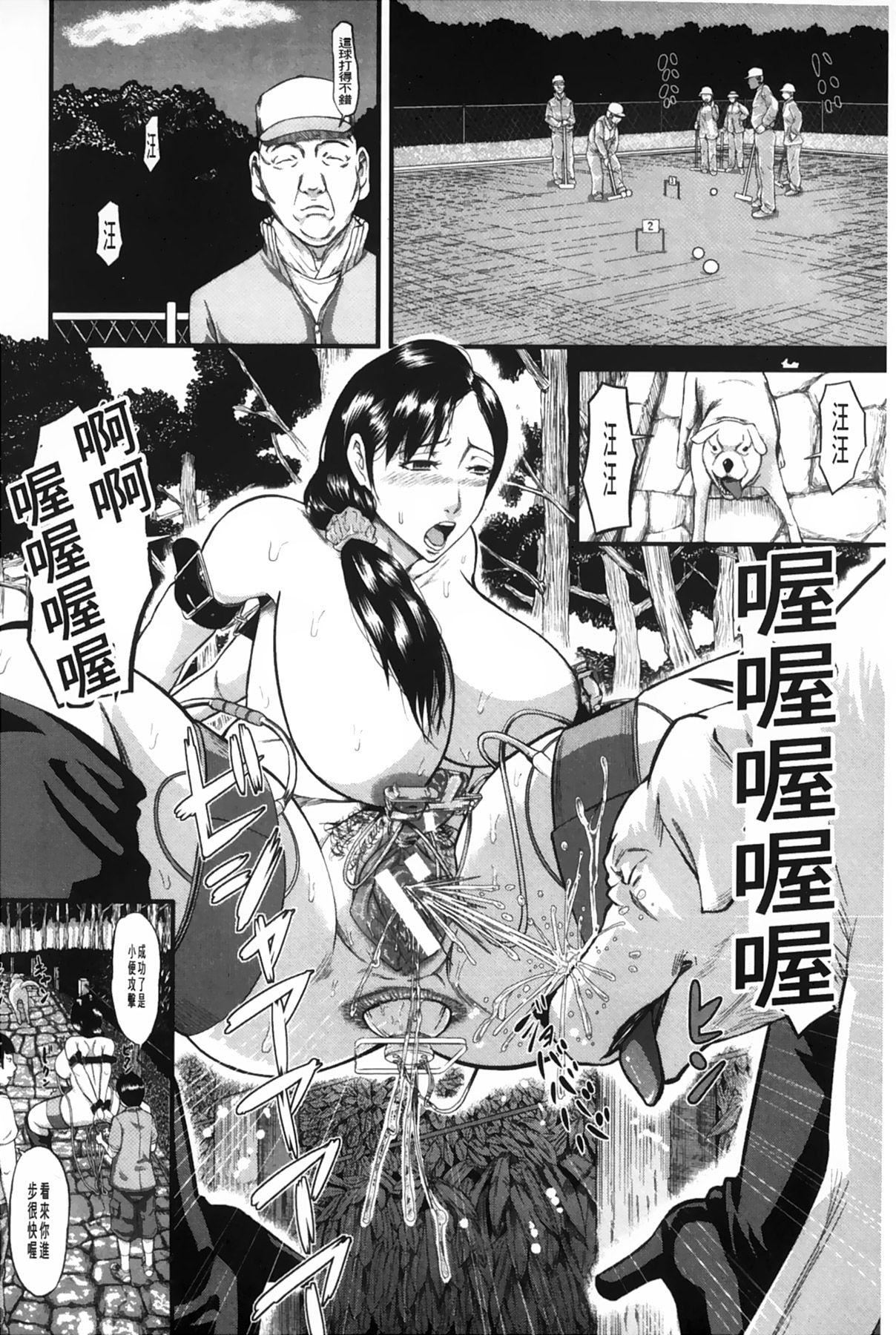 [骨太男爵]女地獄、肉の壺~変態類淫亂科メス豚一代記~[中國翻訳][骨太男爵]女地獄、肉の壺~変態類淫亂科メス豚一代記~[中國翻訳]