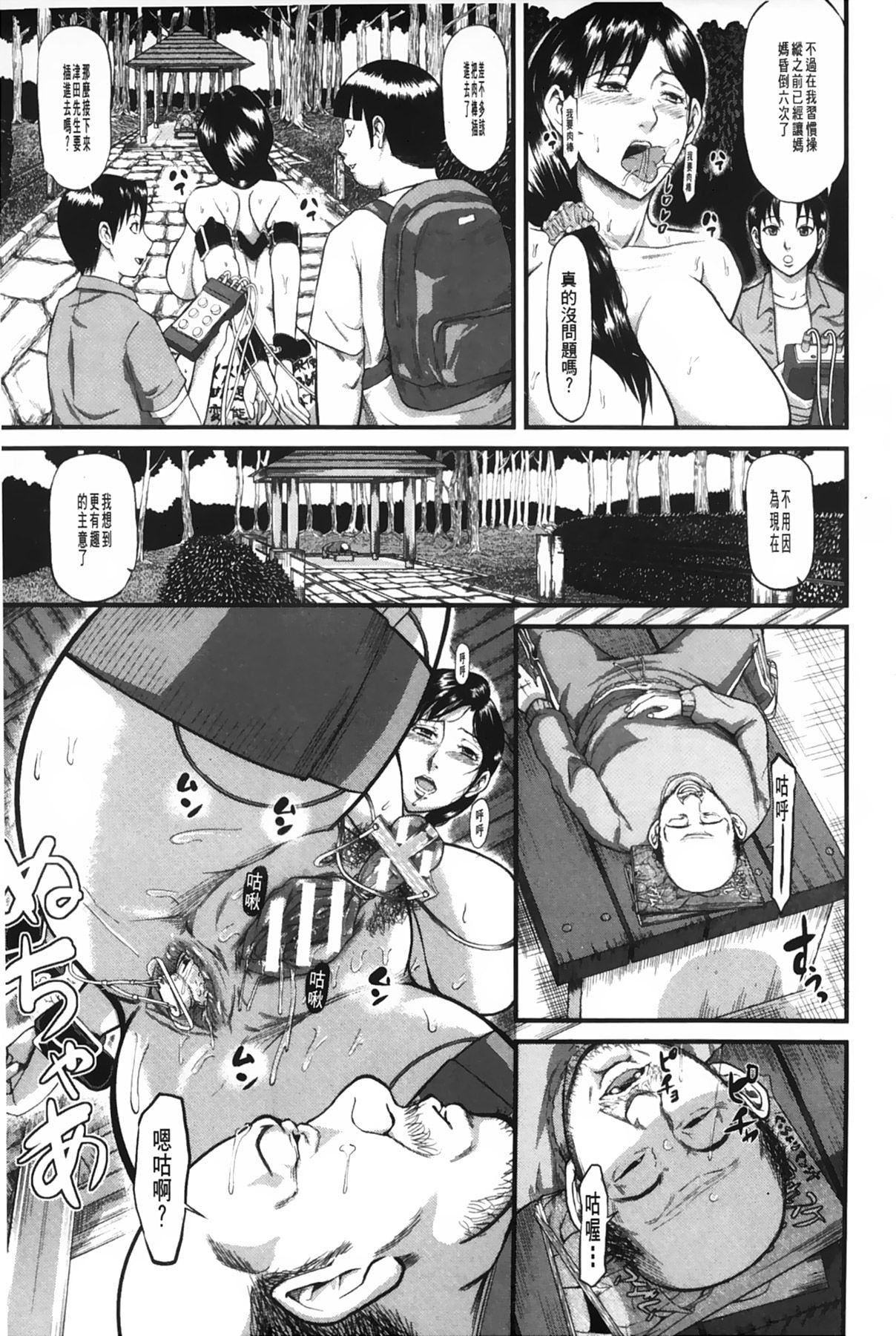 [骨太男爵]女地狱、肉の壶~変态类淫乱科メス豚一代记~[中国翻訳][骨太男爵]女地狱、肉の壶~変态类淫乱科メス豚一代记~[中国翻訳]