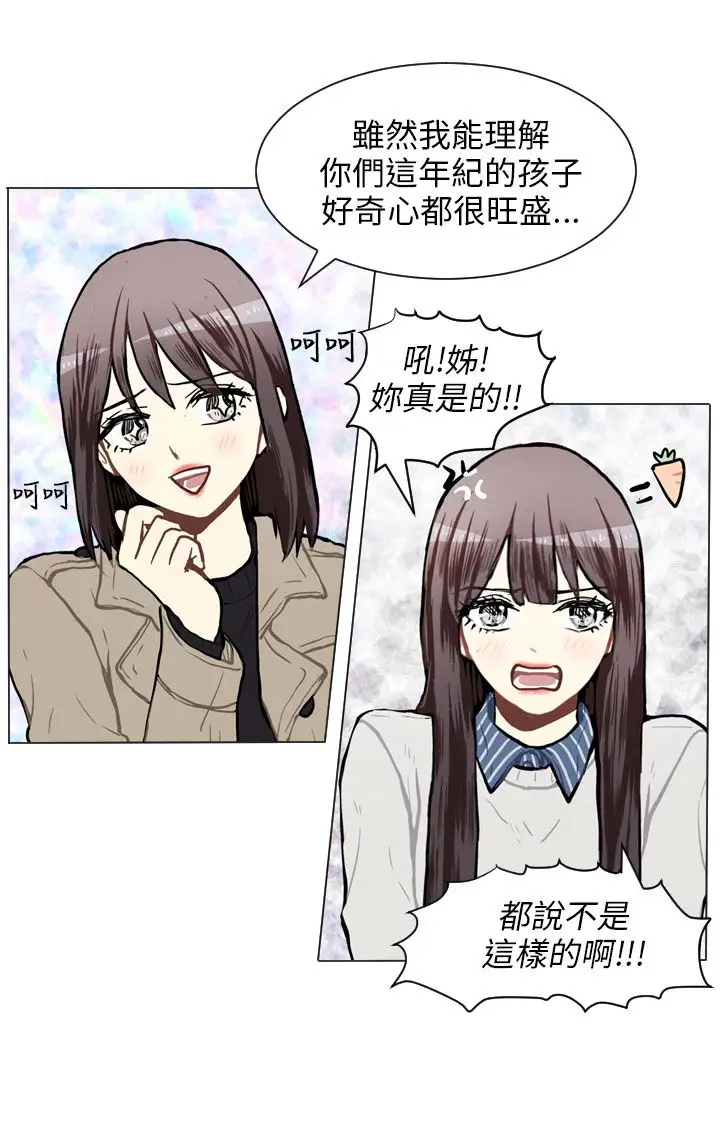 Love&ampWish第57话