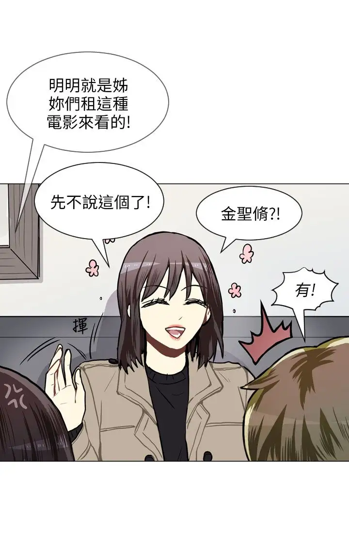 Love&ampWish第57话