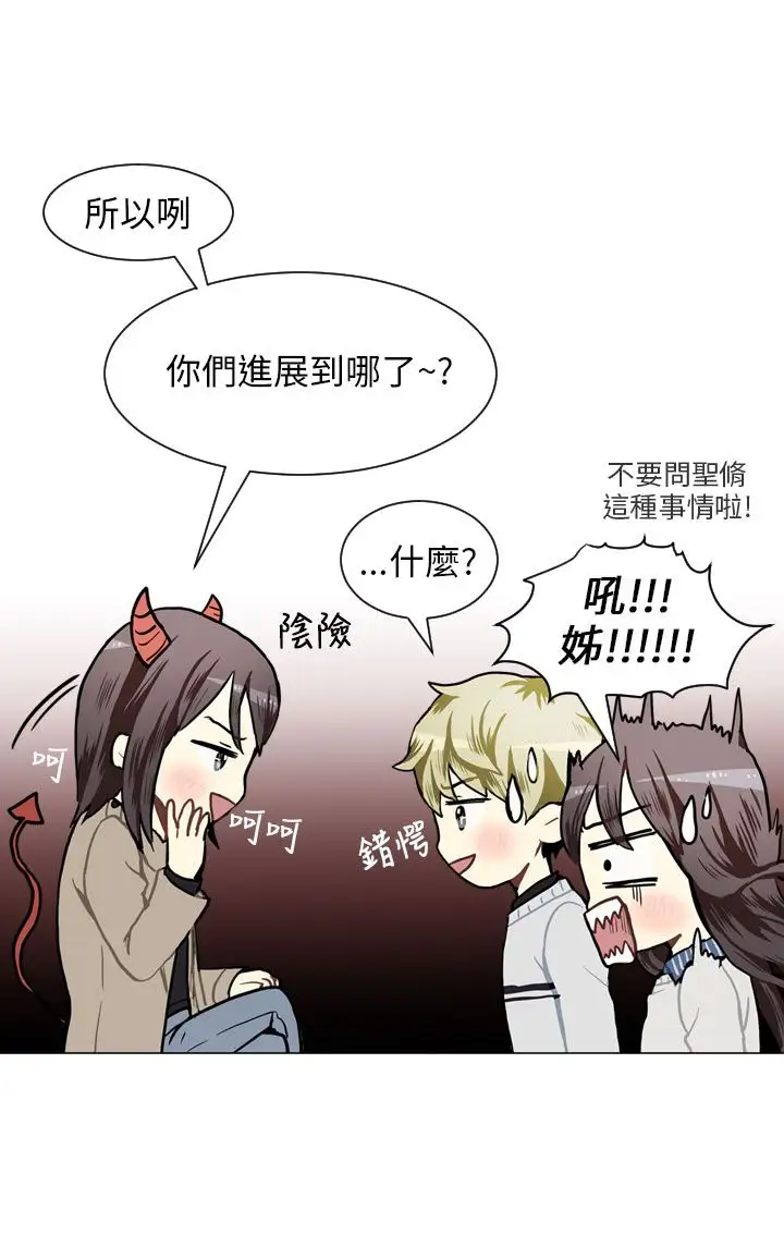 Love&ampWish第57话