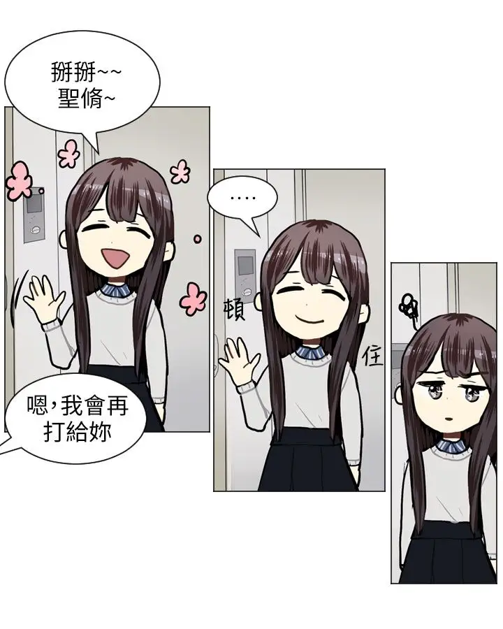 Love&ampWish第57话