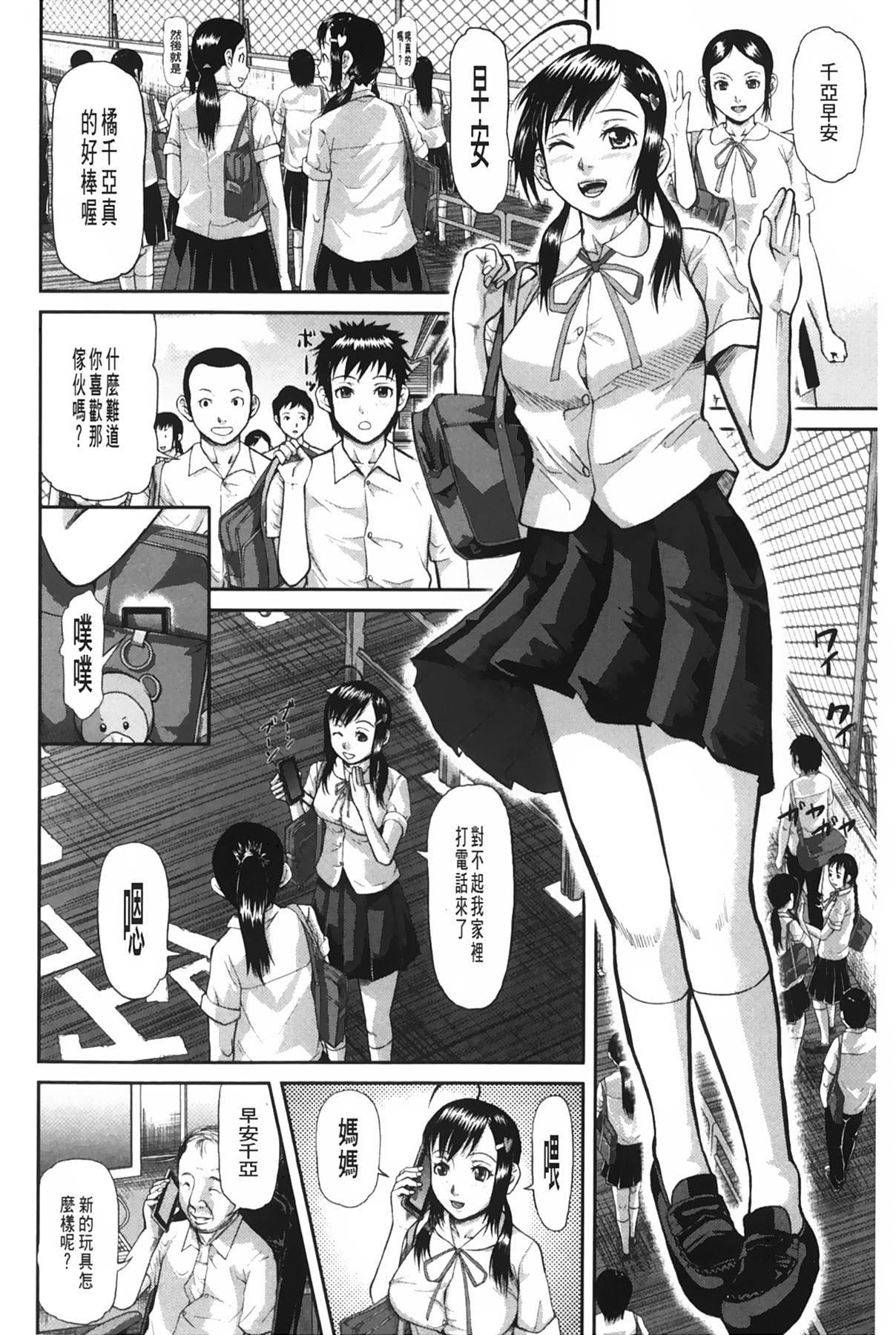 [骨太男爵]女地狱、肉の壶~変态类淫乱科メス豚一代记~[中国翻訳][骨太男爵]女地狱、肉の壶~変态类淫乱科メス豚一代记~[中国翻訳]