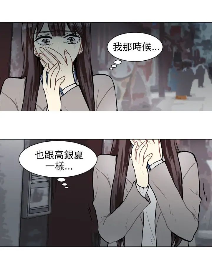 Love&ampWish第57话