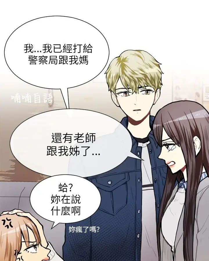 Love&Wish第58话