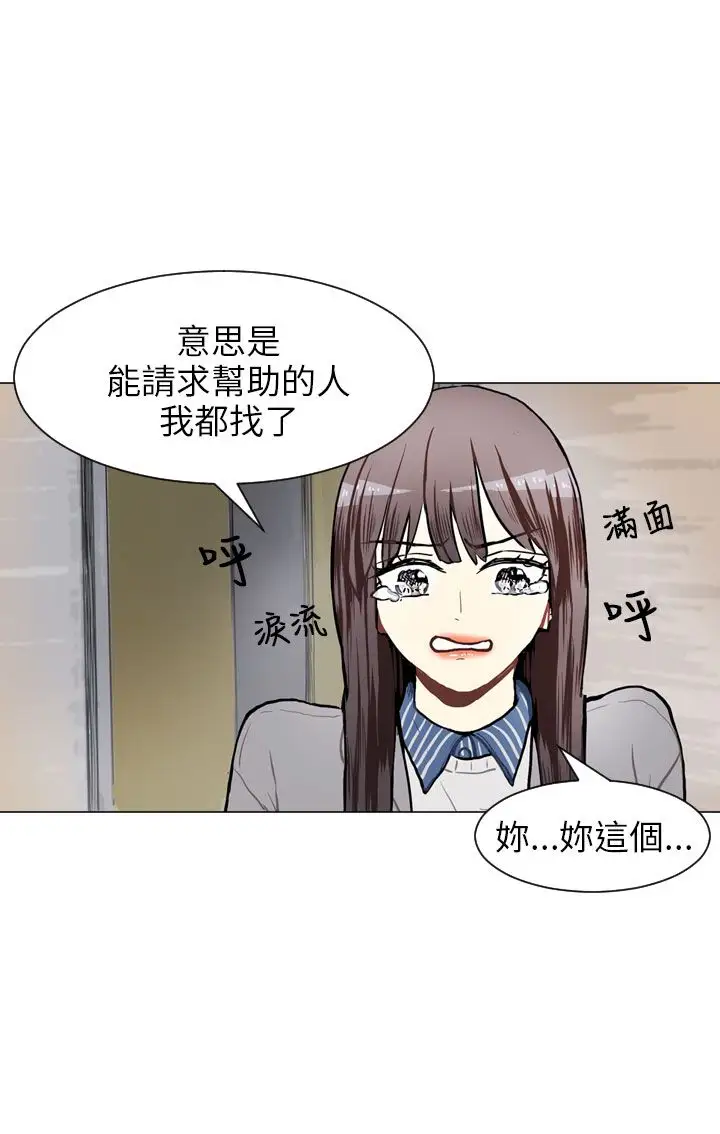 Love&ampWish第58话