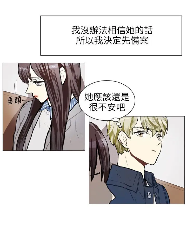 Love&Wish第58话