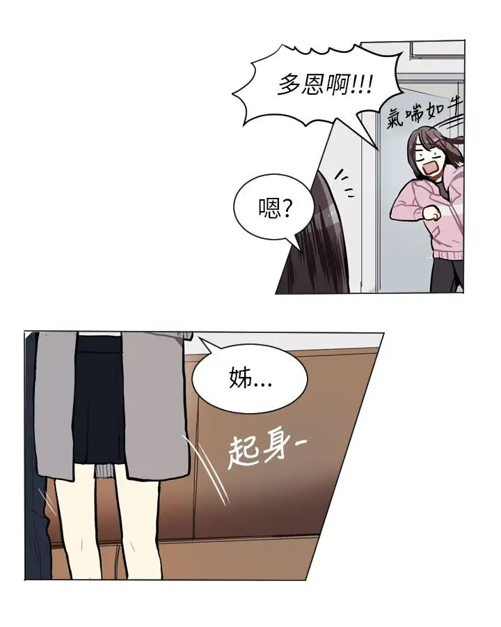 Love&Wish第58话