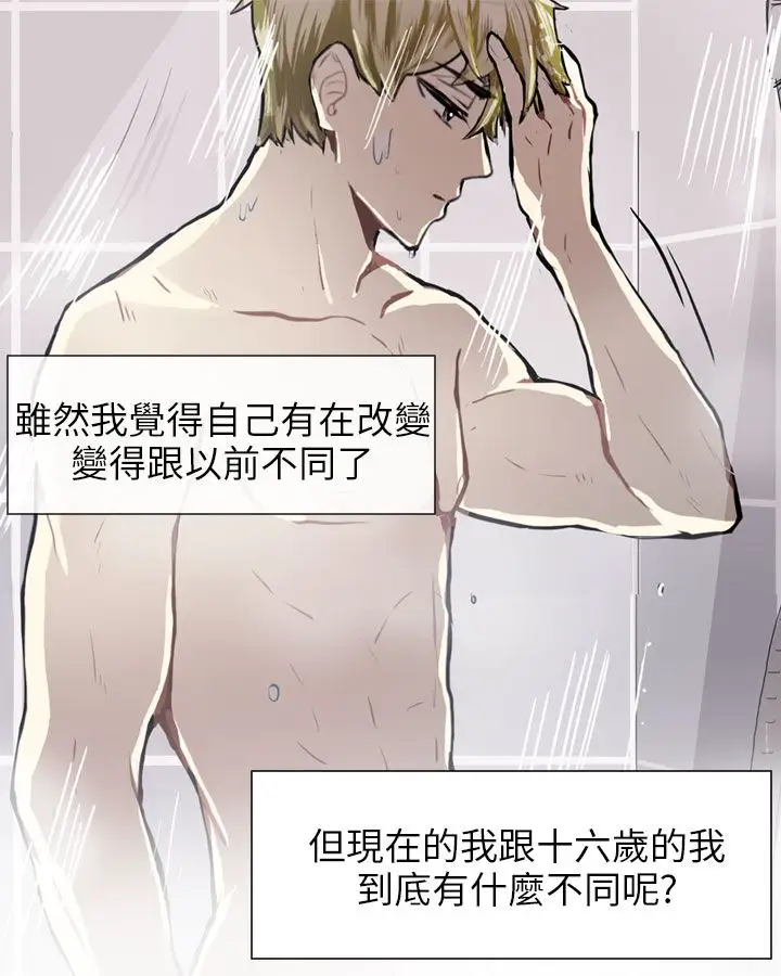 Love&Wish第58话
