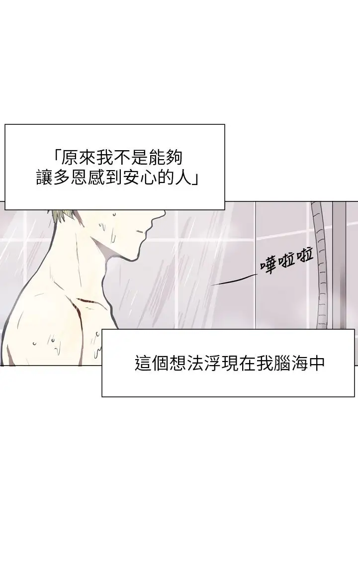 Love&ampWish第58话