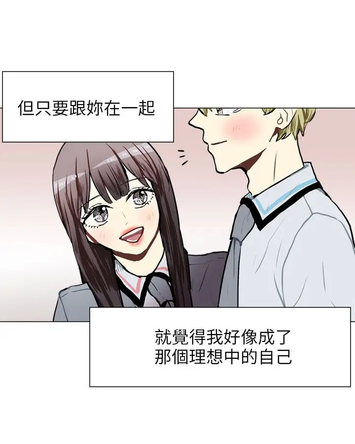 Love&Wish第58话