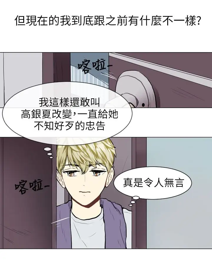 Love&ampWish第58话