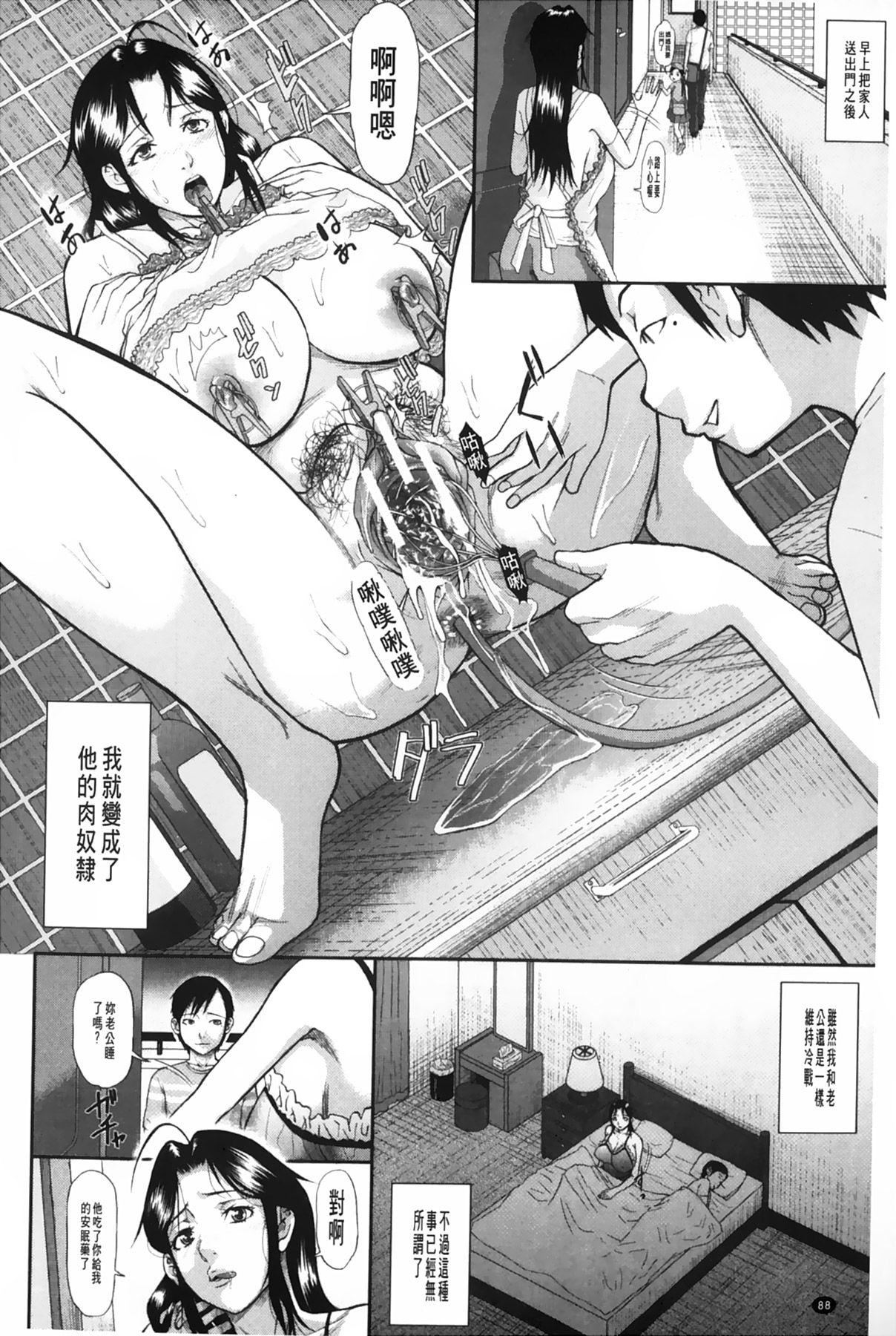 [骨太男爵]女地狱、肉の壶~変态类淫乱科メス豚一代记~[中国翻訳][骨太男爵]女地狱、肉の壶~変态类淫乱科メス豚一代记~[中国翻訳]