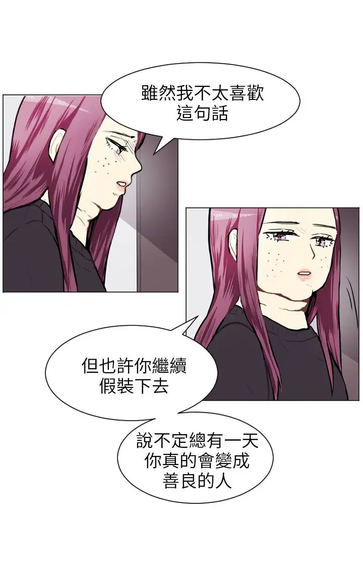 Love&ampWish第58话