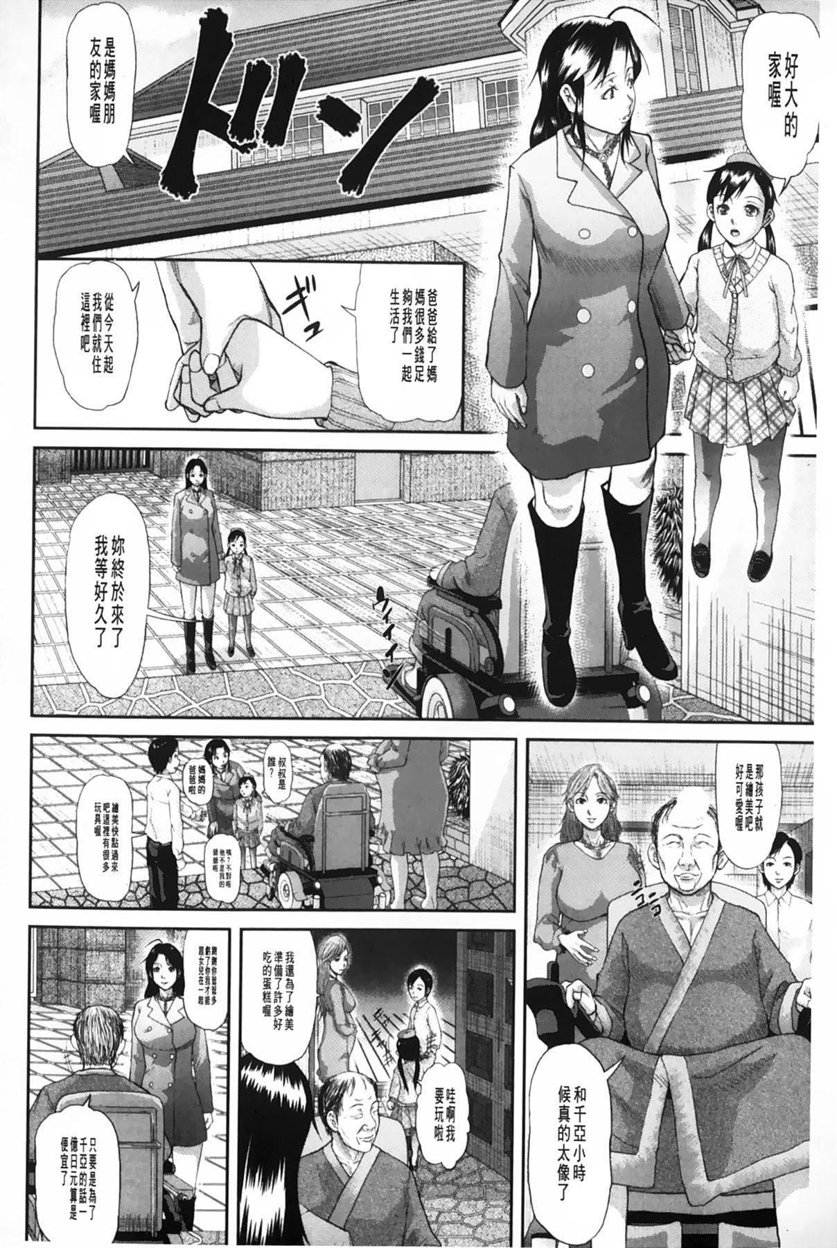 [骨太男爵]女地狱、肉の壶~変态类淫乱科メス豚一代记~[中国翻訳][骨太男爵]女地狱、肉の壶~変态类淫乱科メス豚一代记~[中国翻訳]