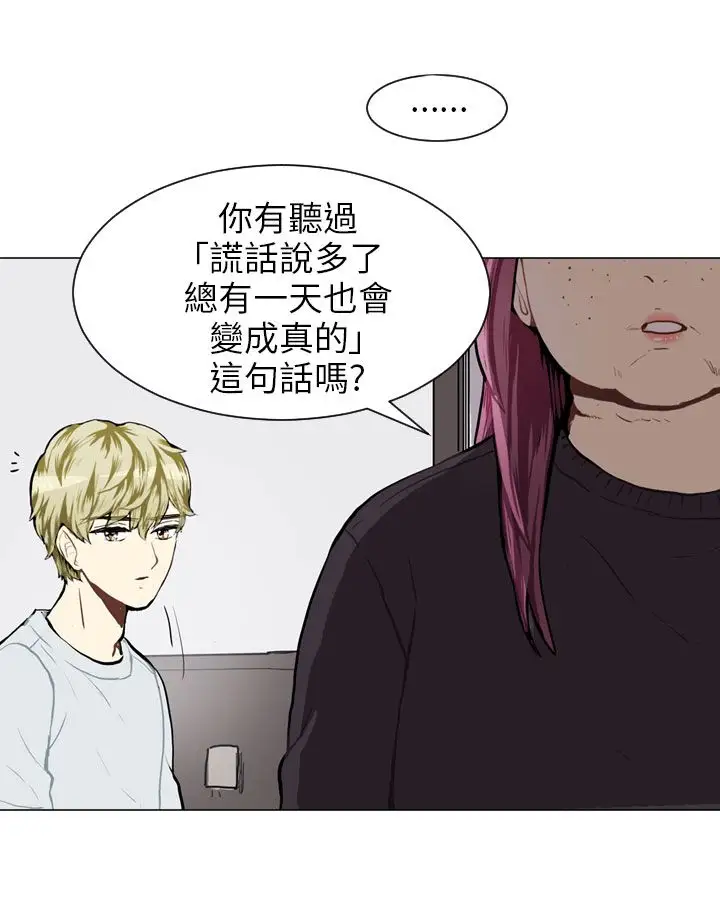 Love&ampWish第58话