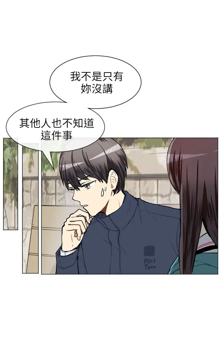 Love&ampWish第59话